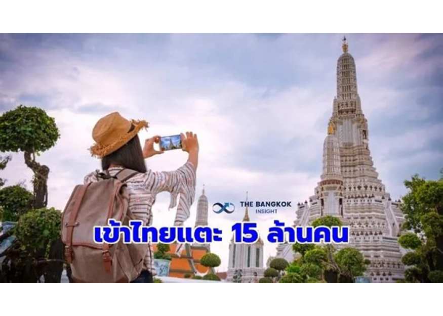 2023–07-20 外国游客持续涌入泰国，预计今年旅游创收将达到3万亿泰铢